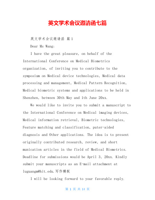 英文学术会议邀请函七篇