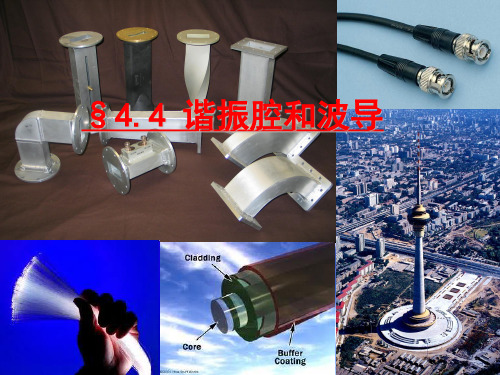 理想导体边界条件