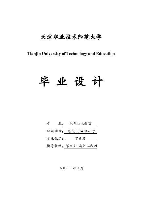 HMI在污水处理厂电气控制中的应用研究