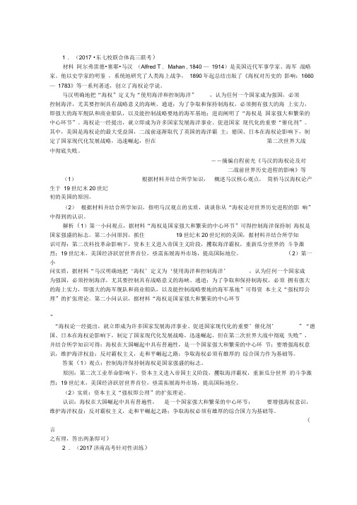 2020年高考历史二轮通史复习试题：模块四4选修三巩固提能训练Word版含答案