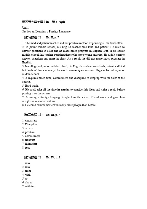 新视野大学英语读写教程第一册答案(第一版)