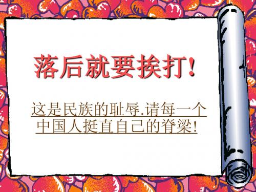 甲午中日战争