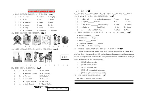 2019-2020年四年级英语期末测试题