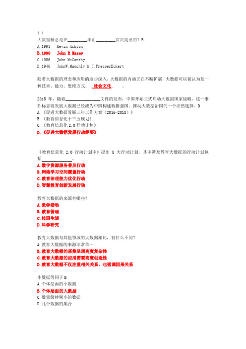 2020网课学习记录0303