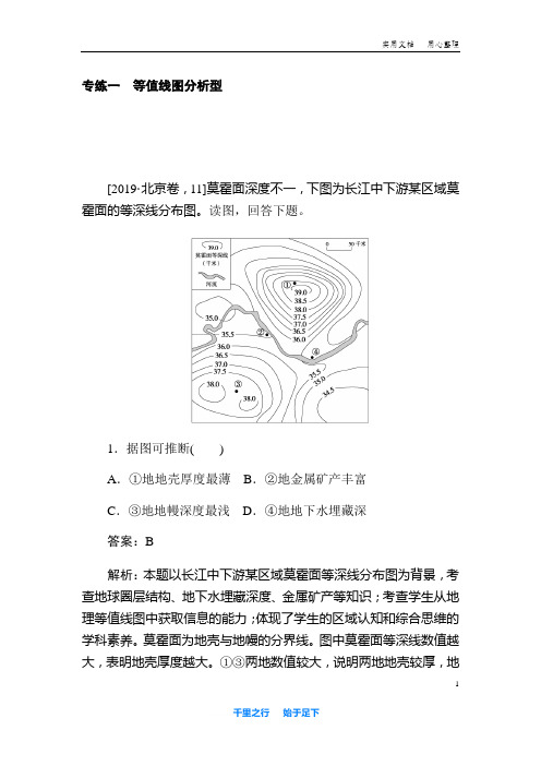 2020高考地理选择题专练 一 等值线图分析型