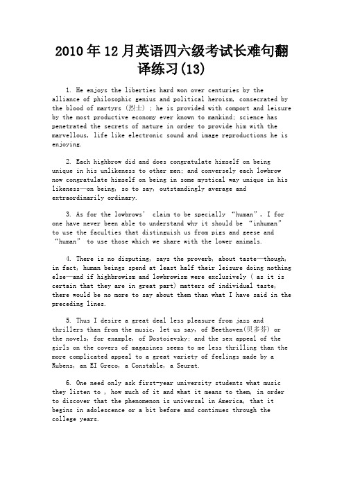 最新 2010年12月英语四六级考试长难句翻译练习(13)-精品