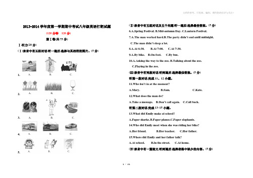 2013秋新外研版英语八年级上学期期中检测试题