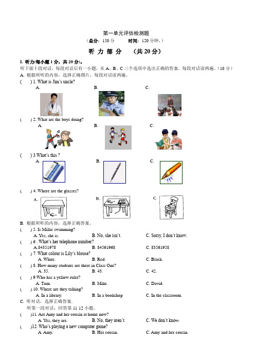 牛津译林版七年级上Unit1单元检测试卷含答案
