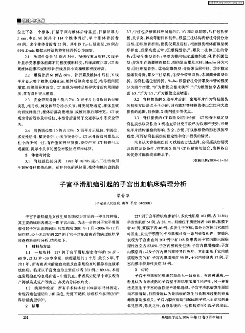 子宫平滑肌瘤引起的子宫出血临床病理分析