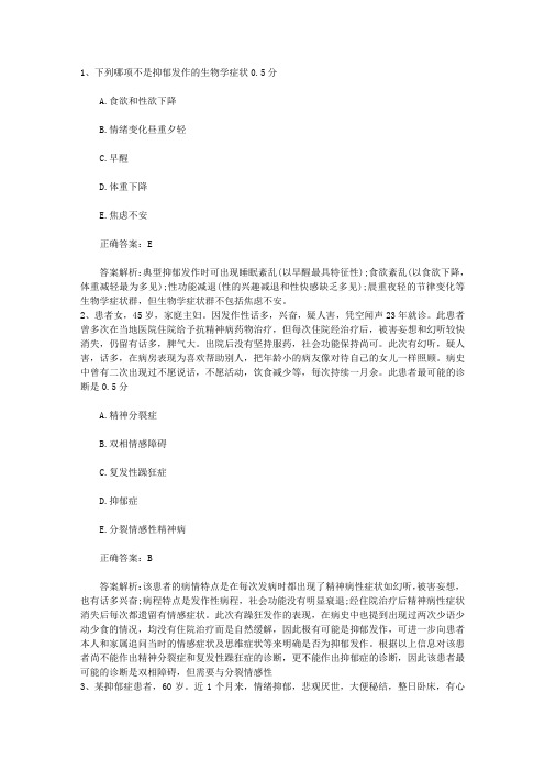 2015年口腔执业助理医师考点：口臭多是消化不良试题及答案