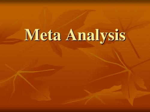meta分析基础