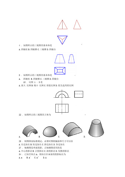 中职制图练习