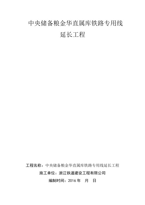压道专项方案