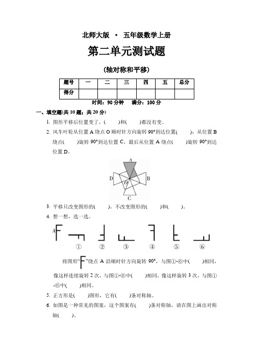 北师大版五年级数学上册第2单元检测卷