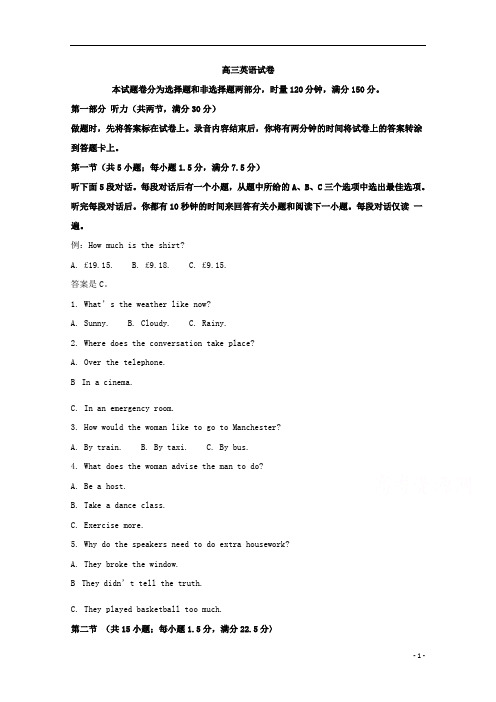【精准解析】辽宁省抚顺市六校(省重点)联合体2020届高三5月联考英语试题
