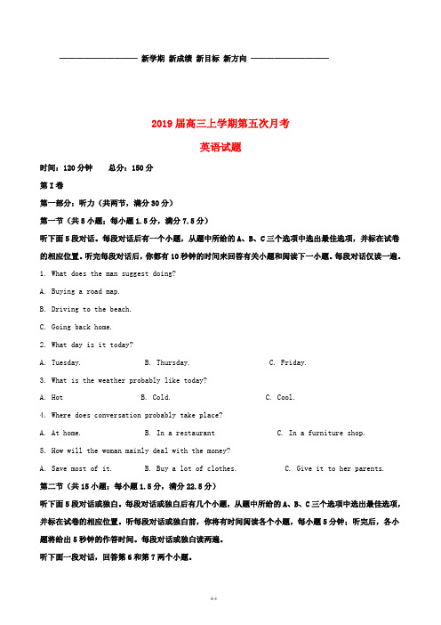 高三英语上学期第五次月考试题(含解析)
