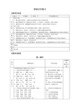 人教版中考语文(专题复习)拼音汉字复习
