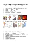 2013-2014学年第二学期五年级下册中段考试卷2
