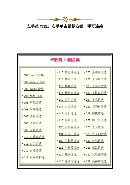 诗歌篇.中国总集