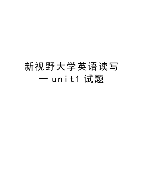新视野大学英语读写一unit1试题培训资料