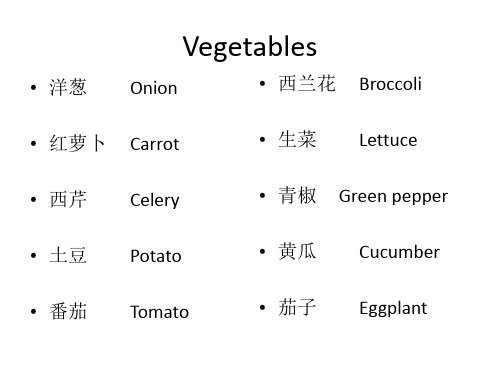 烹饪常用单词