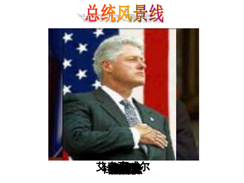 第三课 当代资本主义的新变化 ppt