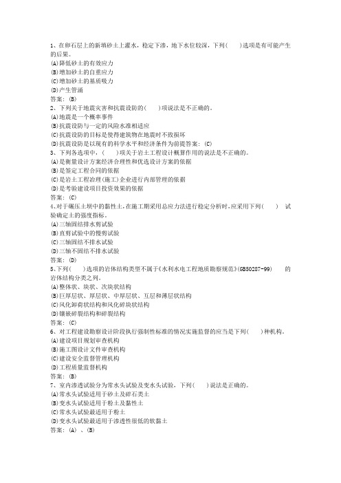 2016年新疆维吾尔自治区岩土工程师提高记忆效率的八种方法一点通