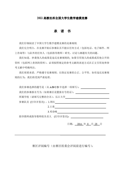 城市消防站最优选址决策问题