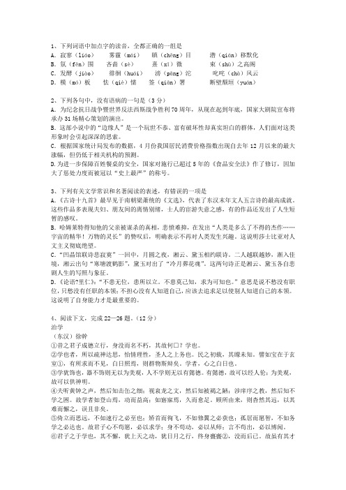 2012青海省高考语文试题及详细答案考试技巧与口诀
