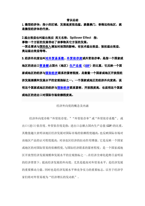 溢出效益也叫溢出效应