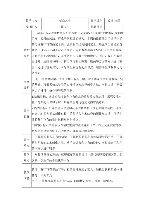 蓝白之美