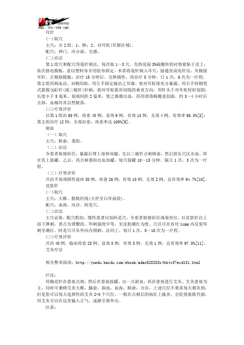 【脸部疾病常识】 脸部病毒性疱疹,脸部湿疹5
