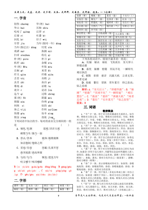 2013年高考早读资料4___________________安乡一中__龚德国