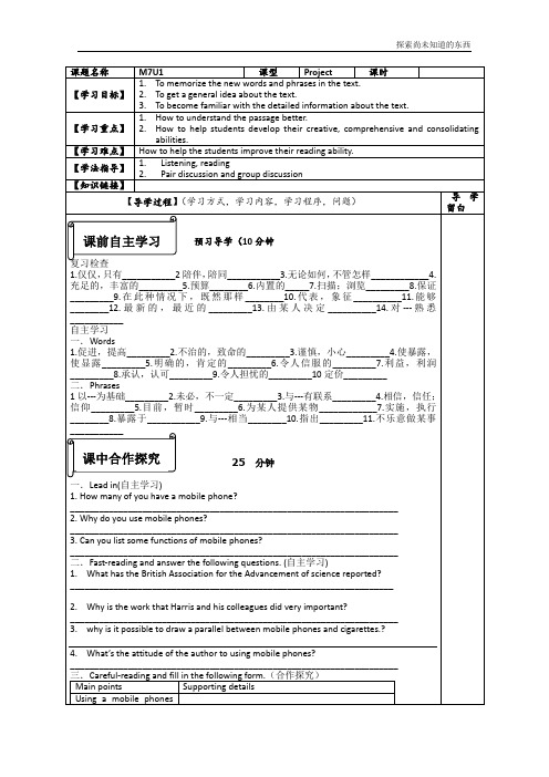 牛津译林版高中英语选修7Unit 1Living with te