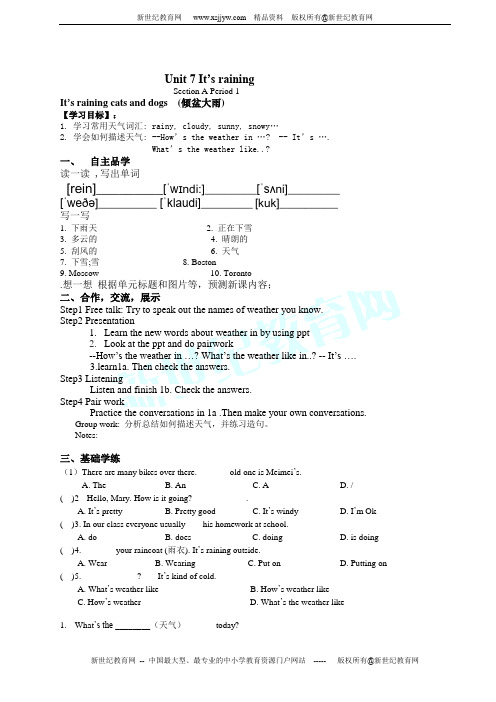 Unit 7 It’s raining!单元导学案(4课时)