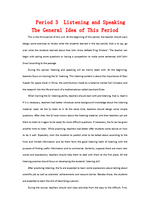 高中英语 Unit 1 Great scientists Period 1) (2)优秀教案