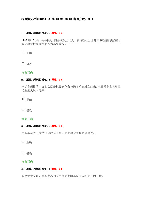 政工继续教育试题(含答案)