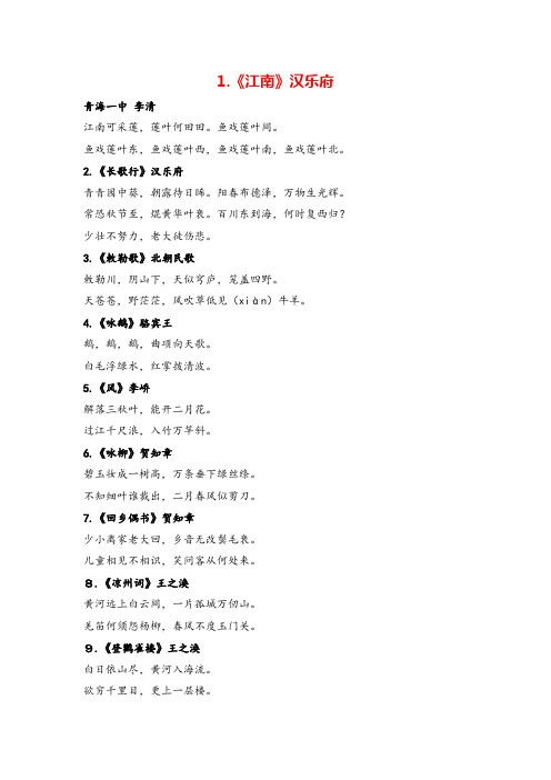二年级下册语文专项复习小学生必背古诗词75首