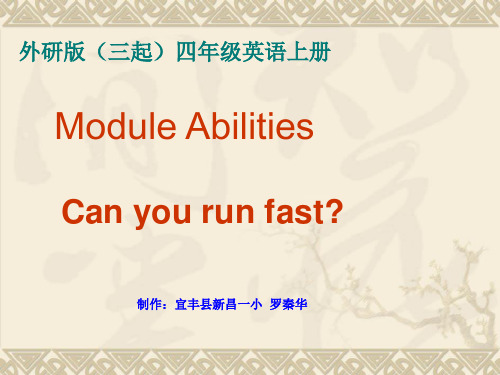 小学英语外研版(三年级起点)  四年级上Module 6 Unit 1PPT