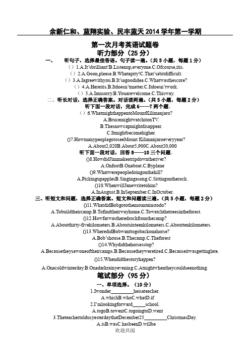 外研版九年级上册M1~M3月考试卷