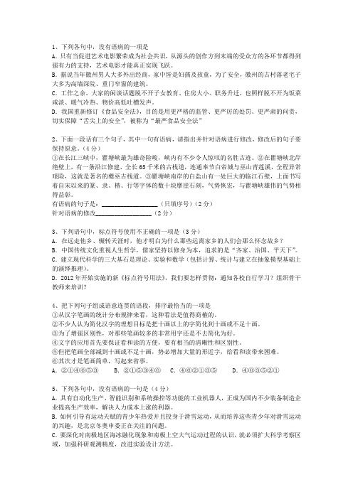 2013湖北省高考历年语文试卷精选考资料