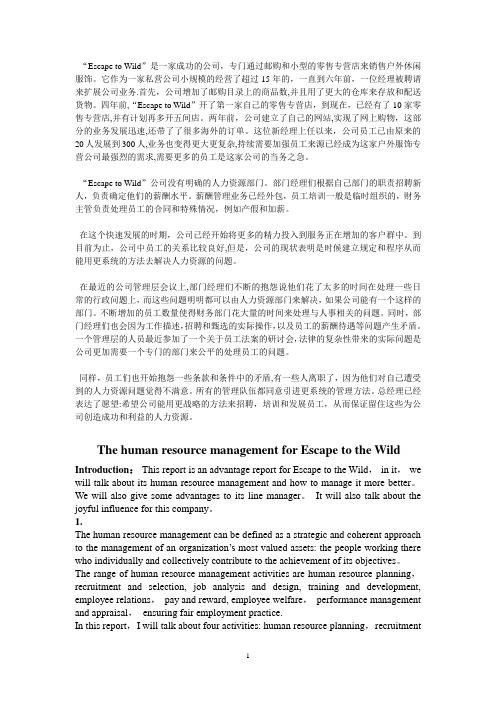 HND人力资源管理导论Outcome2
