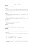 第八课时解决问题