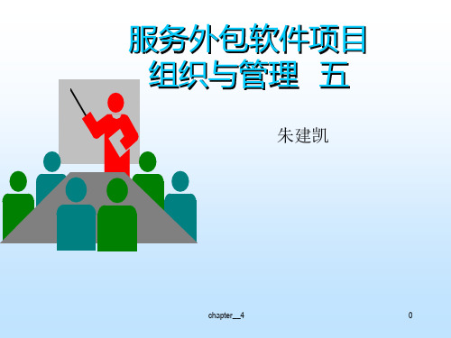 软件项目成本计划
