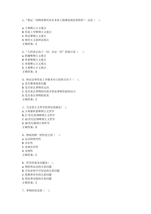 2013香港特别行政区基层公共基础知识试题及答案