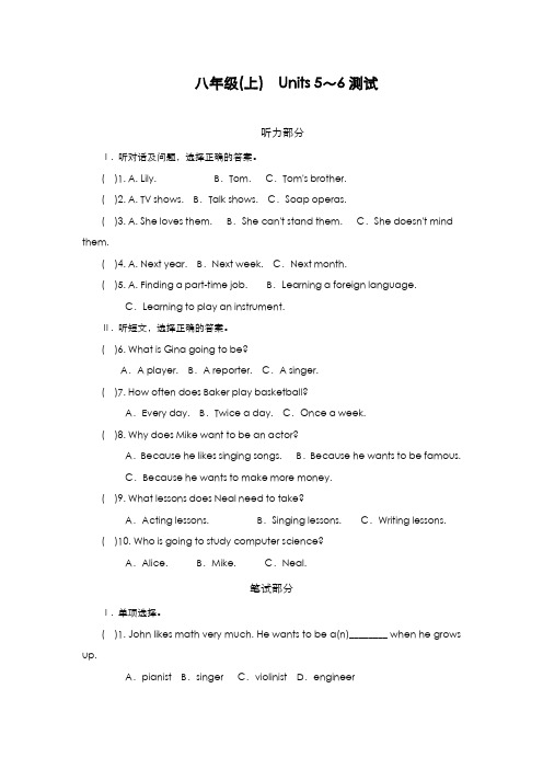 最新版2019-2020年人教版八年级英语上册Unit6单元综合测试及答案-精编试题