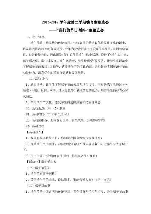 “我们的节日