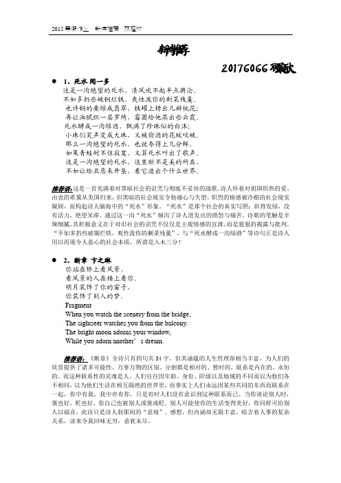 新诗推荐