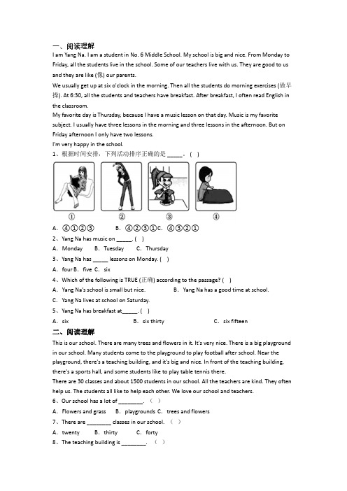 北师大版英语小学四年级下学期阅读理解专项质量试卷测试卷(含答案)