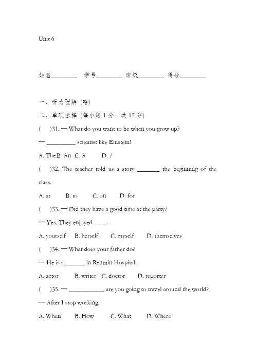 最新人教版八年级英语上册Unit6单元测试卷及答案(精品试卷)